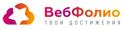 ВебФолио МБОУ СОШ №101