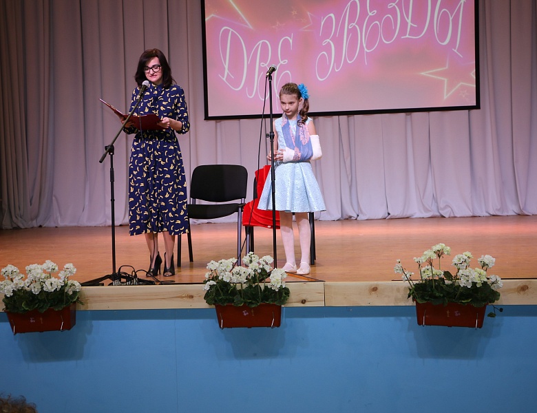 Концерт «Две звезды»