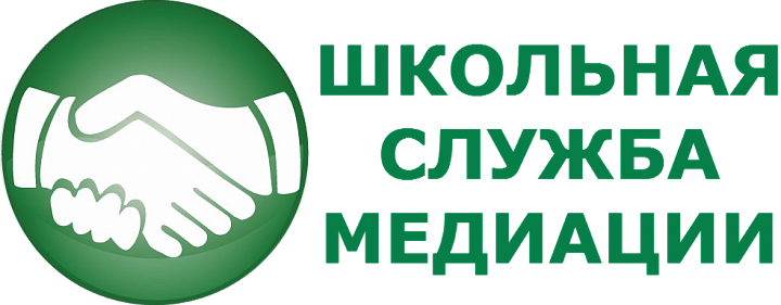 Школьная медиация