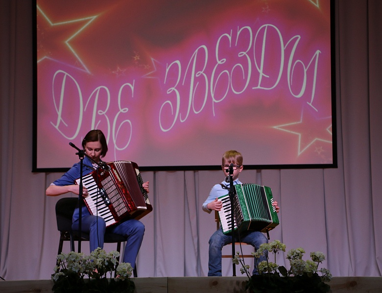 Концерт «Две звезды»