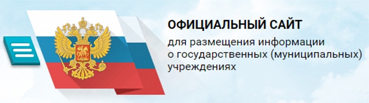 Независимая система оценки качества оказания услуг организациями